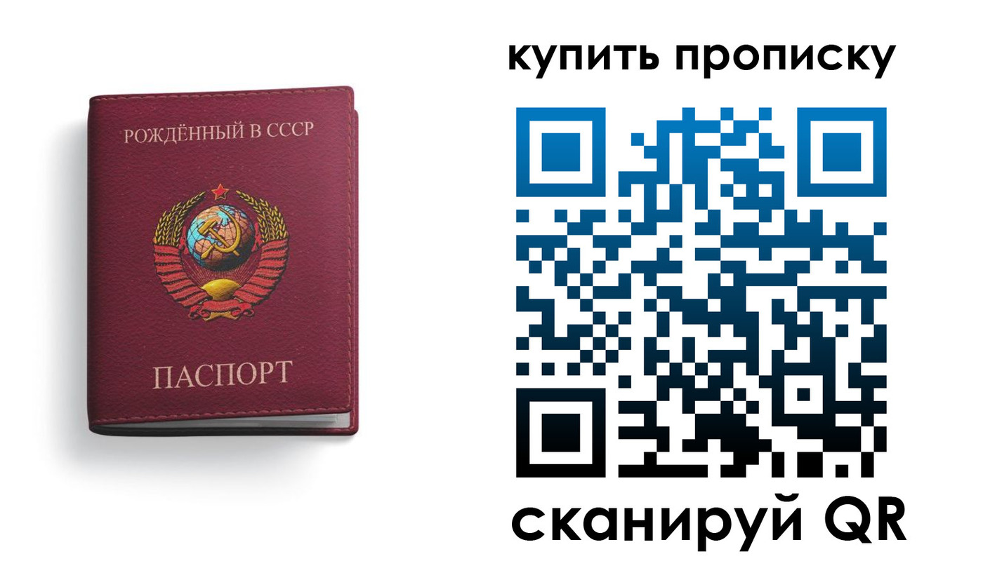 прописка в Касли