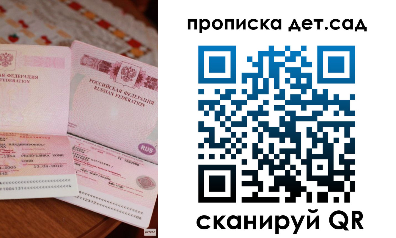 временная регистрация законно в Касли