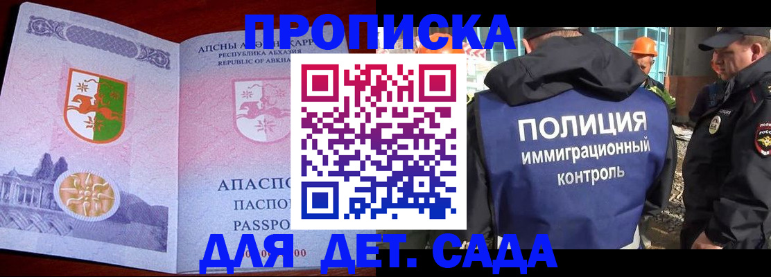 временная регистрация надежно в Касли