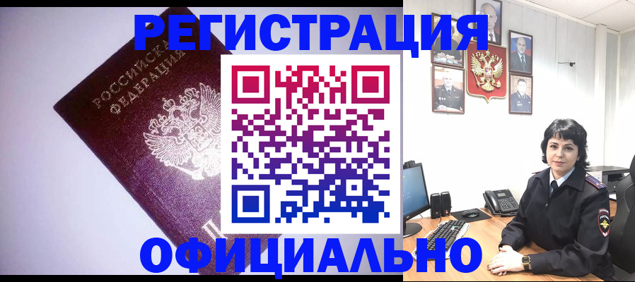 миграционный учет в Касли