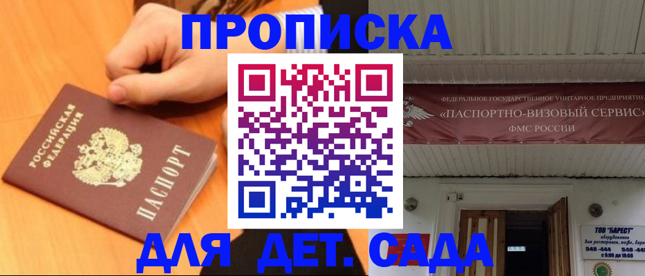 прописка для военкомата в Касли