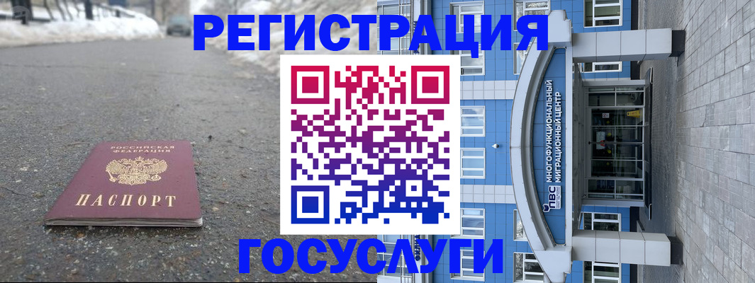 регистрация в Касли